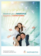 Novartis 2012